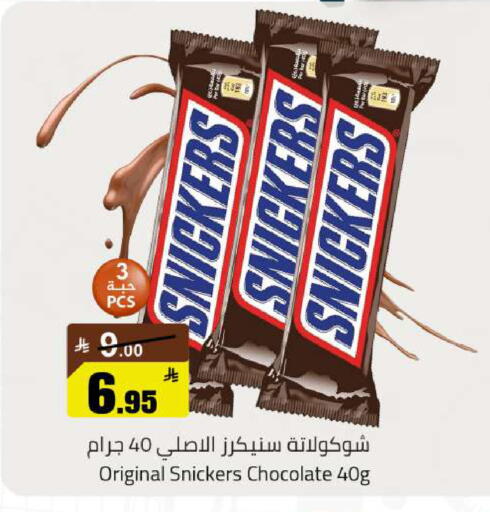 available at مخازن هايبرماركت in مملكة العربية السعودية, السعودية, سعودية - حفر الباطن