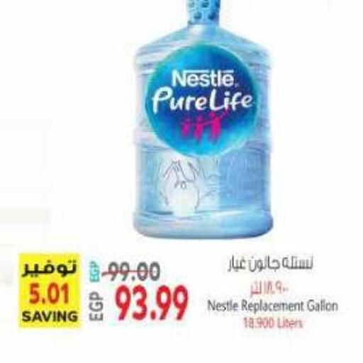available at New.Penny.market in Egypt - Cairo