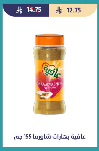 available at متاجر قوت in مملكة العربية السعودية, السعودية, سعودية - الطائف