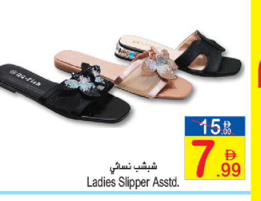 available at سن اند ساند هايبر ماركت ذ.م.م in الإمارات العربية المتحدة , الامارات - رَأْس ٱلْخَيْمَة