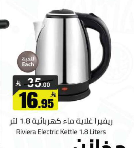 available at مخازن هايبرماركت in مملكة العربية السعودية, السعودية, سعودية - تبوك