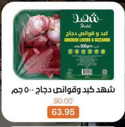 available at Beit El Gomla in Egypt - Cairo