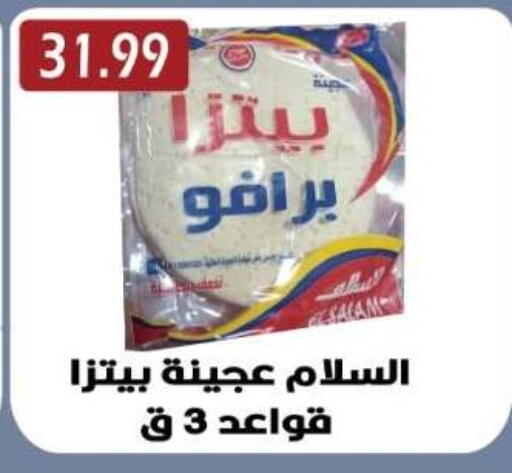 available at Euromarche in Egypt - Cairo