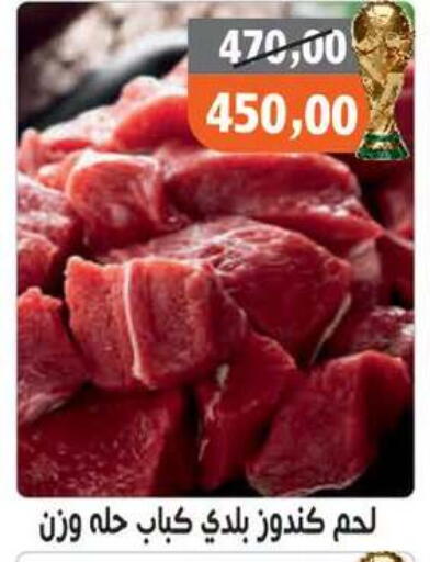 available at Hassan Son's in Egypt - Cairo