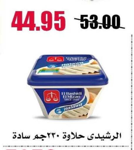 available at Al Kawas Markets in Egypt - Cairo