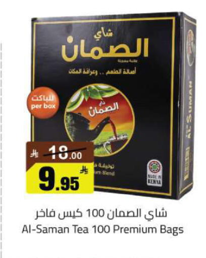 available at مخازن هايبرماركت in مملكة العربية السعودية, السعودية, سعودية - تبوك