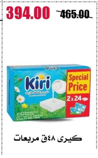 available at Al Kawas Markets in Egypt - Cairo
