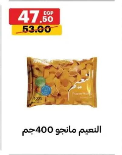 available at الحبيب ماركت in Egypt - القاهرة