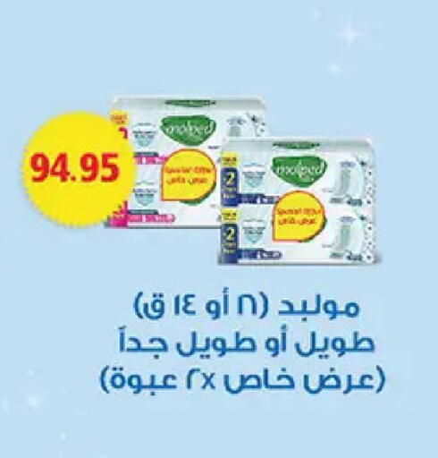 available at El Gizawy Market   in Egypt - Cairo
