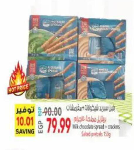 available at سوبر ماركت الحسينى in Egypt - القاهرة