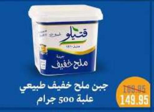 available at Dlina Market in Egypt - Cairo