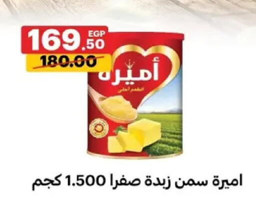 available at Al Habib Market in Egypt - Cairo