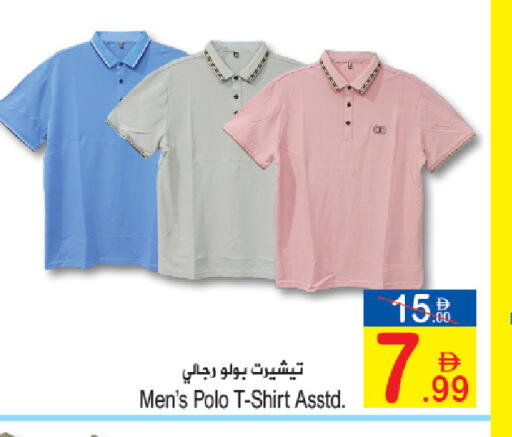available at سن اند ساند هايبر ماركت ذ.م.م in الإمارات العربية المتحدة , الامارات - رَأْس ٱلْخَيْمَة