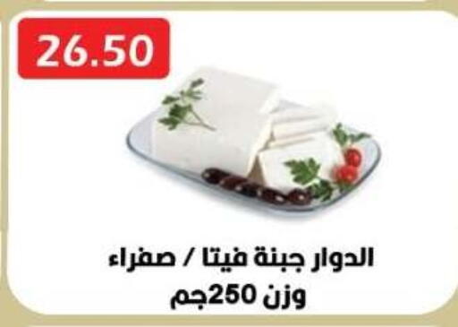 available at Euromarche in Egypt - Cairo
