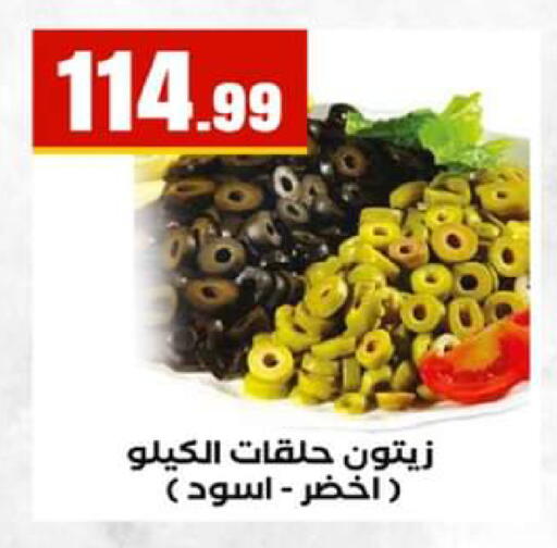 available at El Mahlawy Stores in Egypt - Cairo