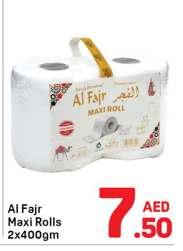 available at دي تو دي in الإمارات العربية المتحدة , الامارات - الشارقة / عجمان