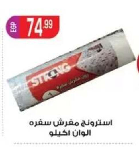 available at أولاد المحاوى in Egypt - القاهرة