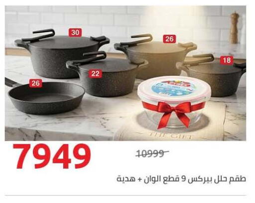 available at Hyper One  in Egypt - Cairo