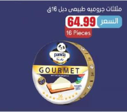 available at El Mahlawy Stores in Egypt - Cairo