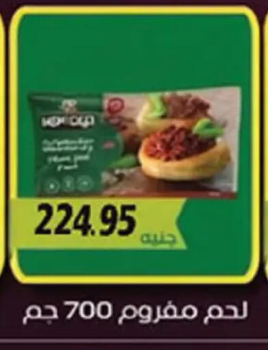 available at El Gizawy Market   in Egypt - Cairo
