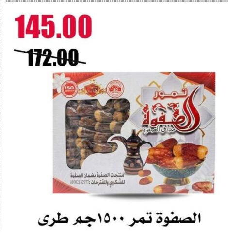 available at Al Kawas Markets in Egypt - Cairo