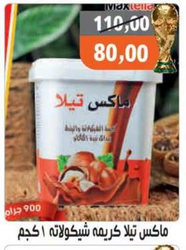 available at أولاد حسان in Egypt - القاهرة