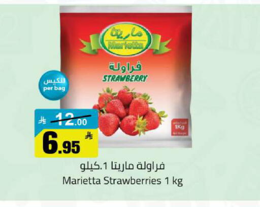 Strawberry available at Hypermarket Stor in KSA, Saudi Arabia, Saudi - Hafar Al Batin