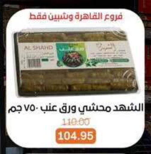available at Beit El Gomla in Egypt - Cairo