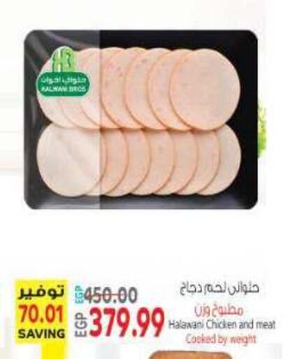 available at New.Penny.market in Egypt - Cairo