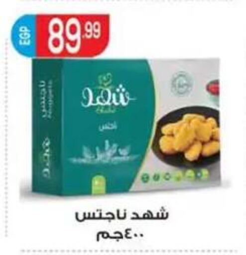 available at أولاد المحاوى in Egypt - القاهرة