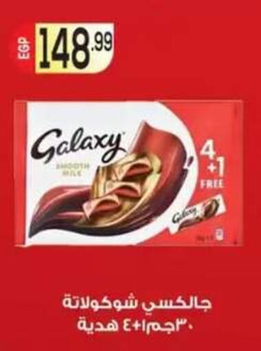 available at أولاد المحاوى in Egypt - القاهرة