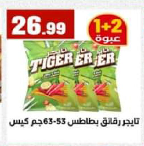 available at El Mahlawy Stores in Egypt - Cairo