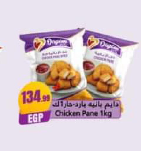 available at El Mahlawy Stores in Egypt - Cairo