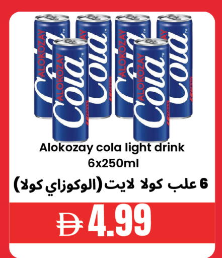 available at Best Coop Discounts Hypermarket in UAE - Dubai