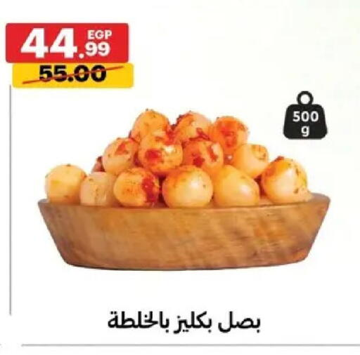 available at الحبيب ماركت in Egypt - القاهرة