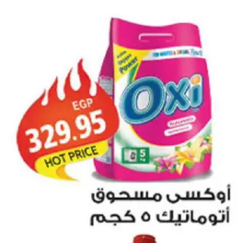 available at El Gizawy Market   in Egypt - Cairo