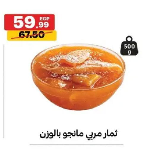 available at الحبيب ماركت in Egypt - القاهرة