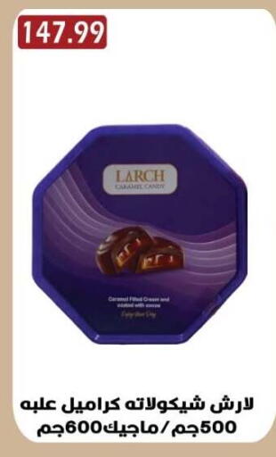 available at Euromarche in Egypt - Cairo