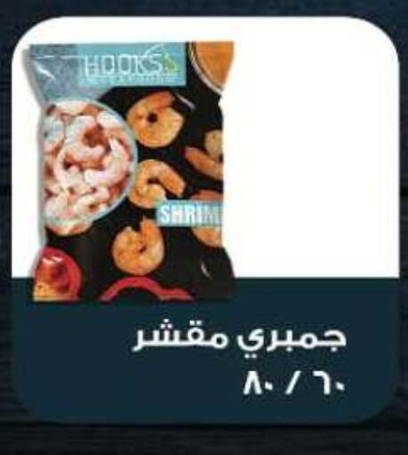 available at Hyper One  in Egypt - Cairo
