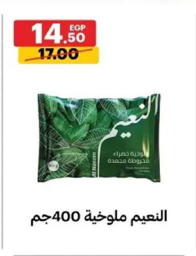 available at Al Habib Market in Egypt - Cairo