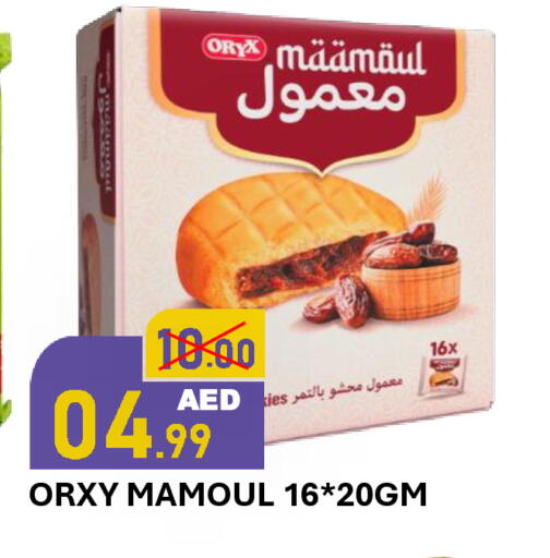 available at رويال جلف هايبرماركت in الإمارات العربية المتحدة , الامارات - أبو ظبي