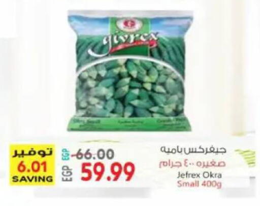 Okra available at El.Husseini supermarket  in Egypt - Cairo
