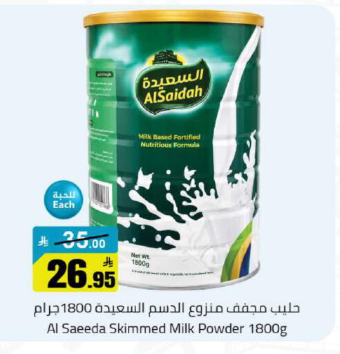 available at مخازن هايبرماركت in مملكة العربية السعودية, السعودية, سعودية - حفر الباطن