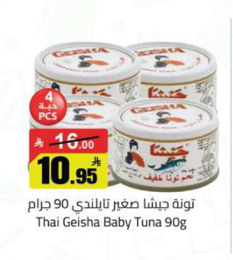 available at مخازن هايبرماركت in مملكة العربية السعودية, السعودية, سعودية - تبوك