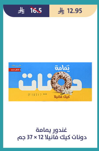available at متاجر قوت in مملكة العربية السعودية, السعودية, سعودية - الطائف