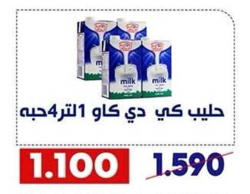 available at Qadisiyah Cooperative Society in Kuwait - Kuwait City