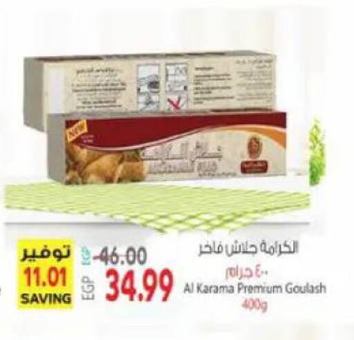 available at El.Husseini supermarket  in Egypt - Cairo