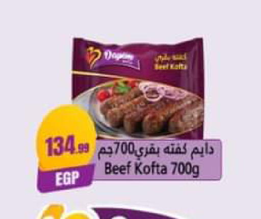 available at El Mahlawy Stores in Egypt - Cairo