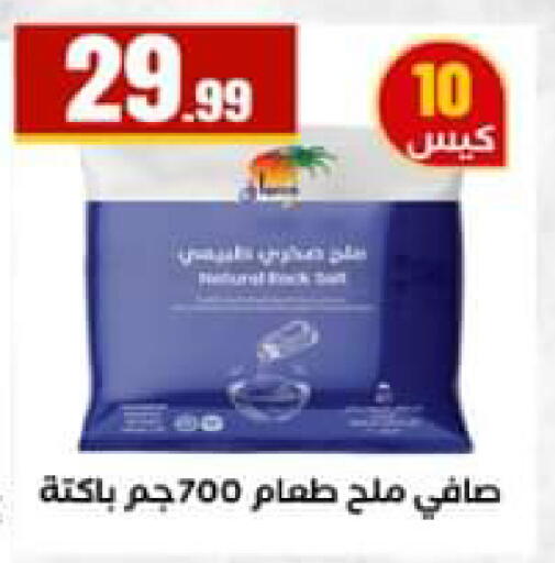 available at El Mahlawy Stores in Egypt - Cairo