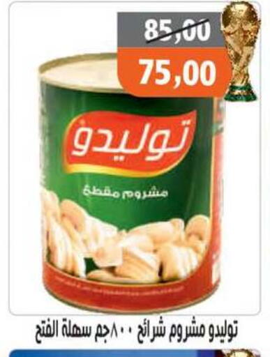 available at Hassan Son's in Egypt - Cairo